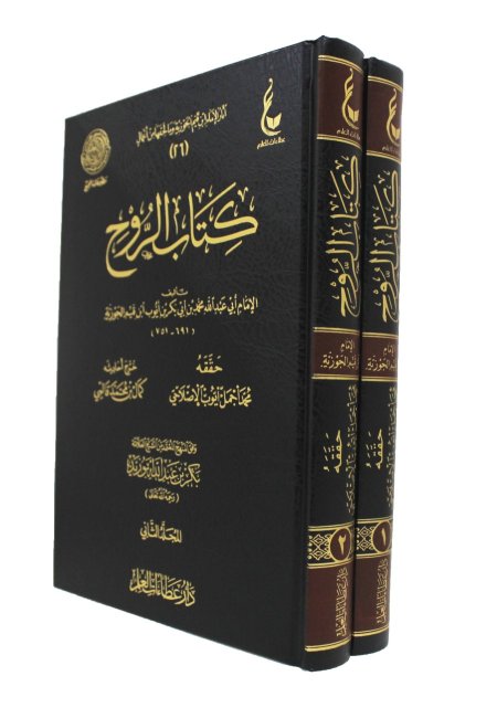 دار عطاءات العلم