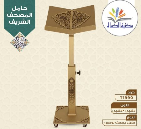 ذهبي