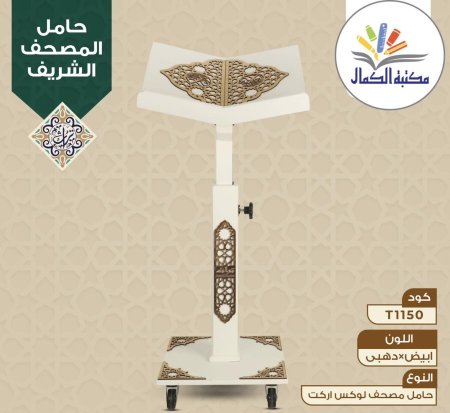 ابيض