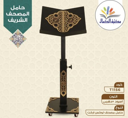 اسود