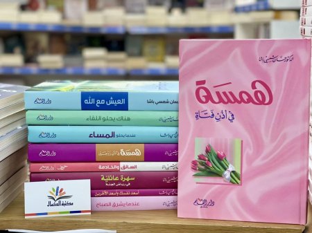 همسة في أذن فتاة
