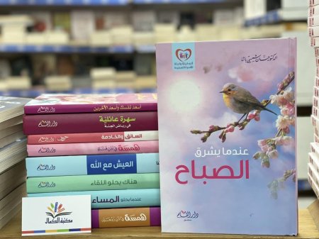 عندما يشرق الصباح