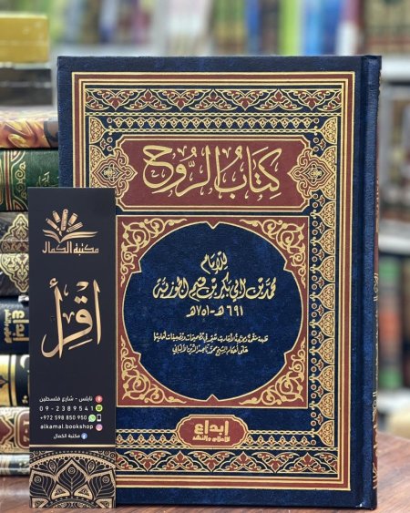 الروح