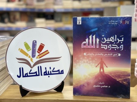 براهين وجود الله