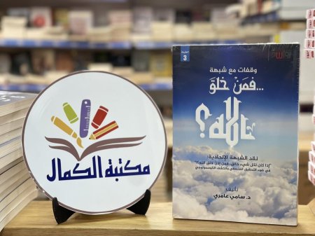فمن خلق الله