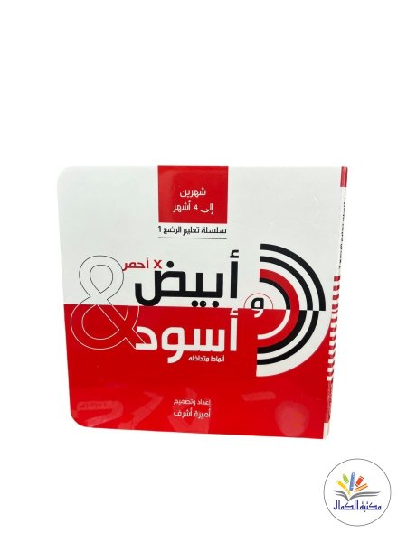 أبيض واسود وأحمر أنماط متداخلة