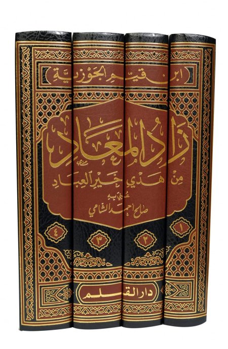 دار القلم