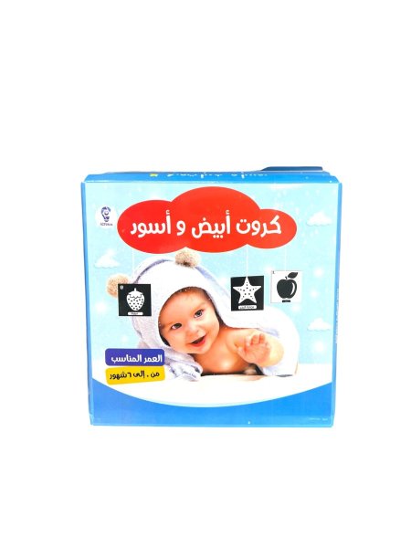 كروت أبيض وأسود