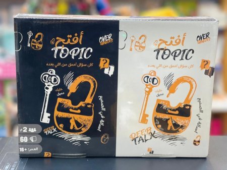 افتح Topic