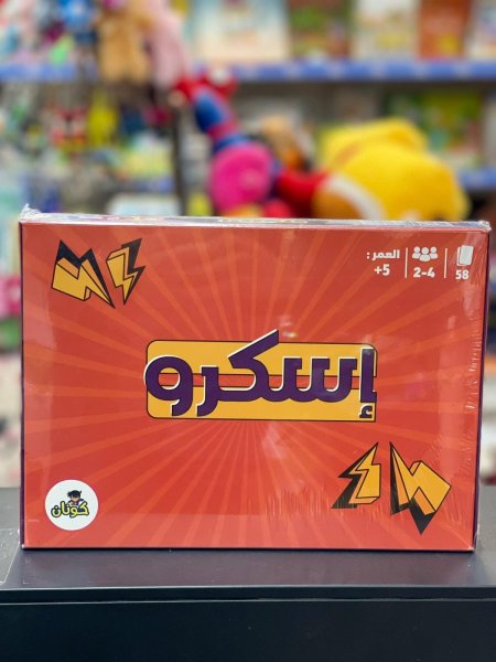 إسكرو