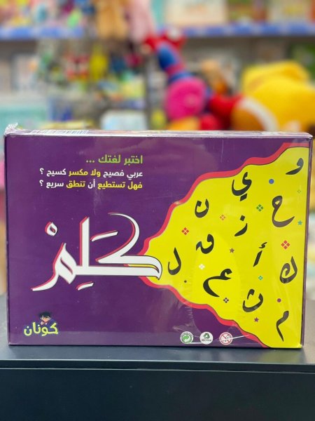 كلم