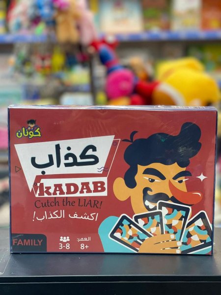 لعبة اكشف الكذّاب