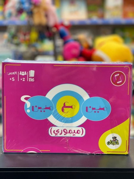 مين مع مين (ميموري)