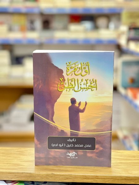 أول مرة أحسن الظن
