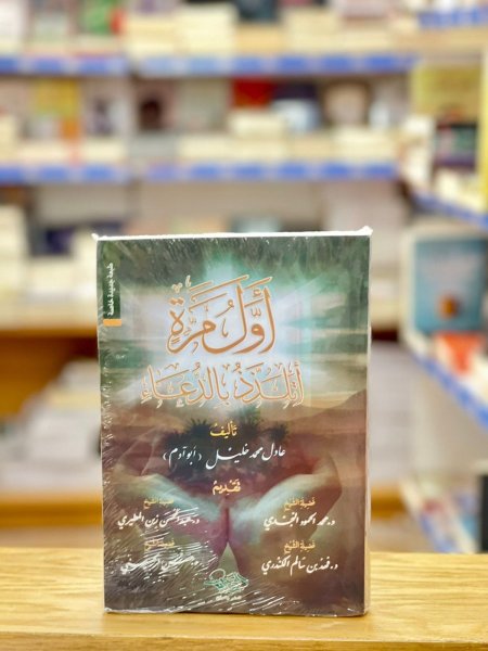 أول مرة أتلدذ بالدعاء