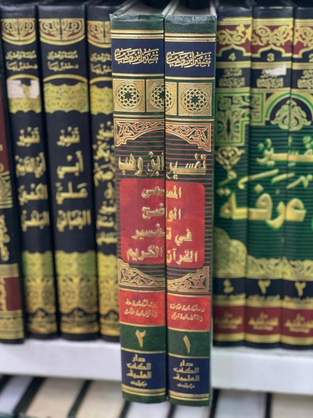 تفسير ابن وهب2/1