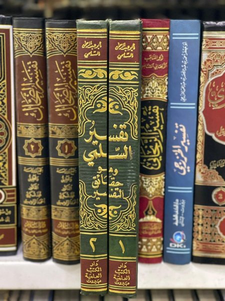 تفسير السلمي وهو حقائق التفسير 2/1
