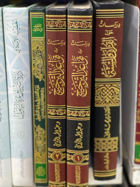 دراسات في قواعد الترجيح 1/2