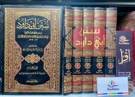سنن ابي داود 5/1