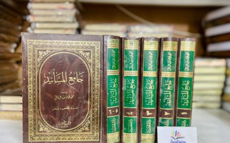 جامع المسانيد 1/5