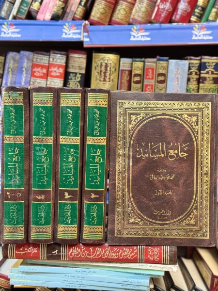جامع المسانيد 1/5/
