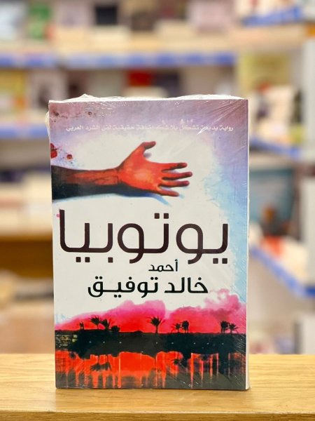 يوتيوبا