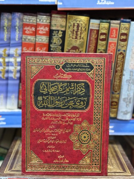 ذكر اسم كل صحابي روى عن رسول الله صلى الله عليه وسلم امرا ونهيا