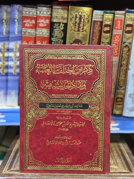 ذكر من اختلف العلماء و نقاد الحديث فيه