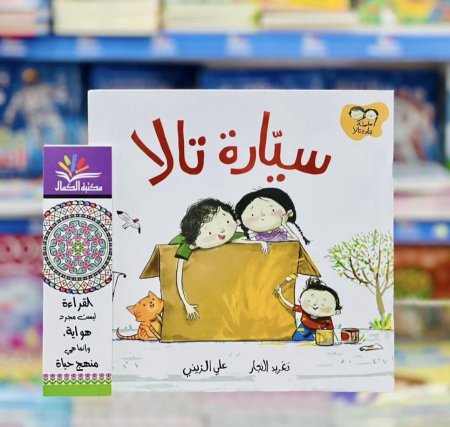 سيارة تالا