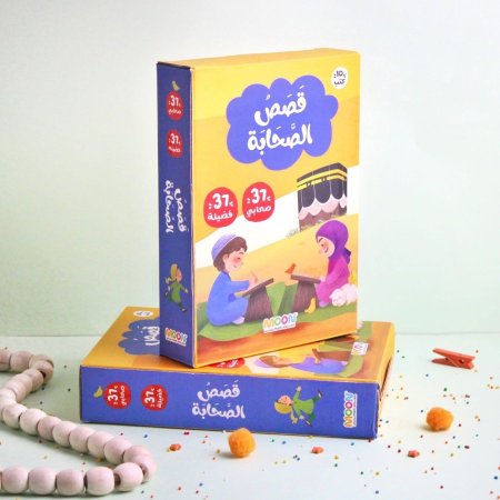 قصص الصحابة