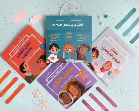 أقتدي برسول الله صلى الله عليه وسلم