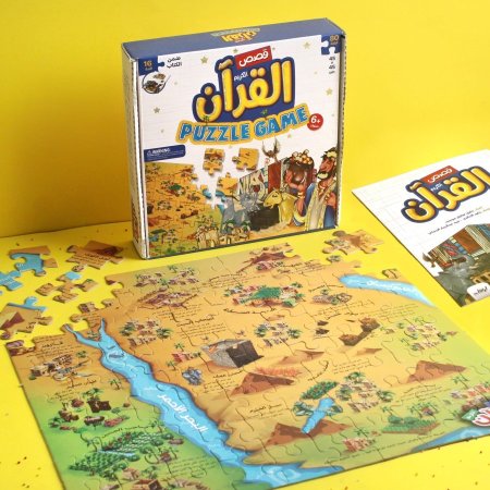 بازل قصص القران
