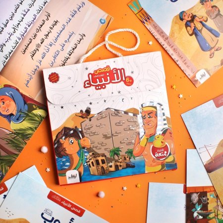 قصص الأنبياء عليهم السلام