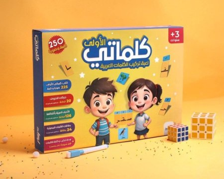 كلماتي الأولى