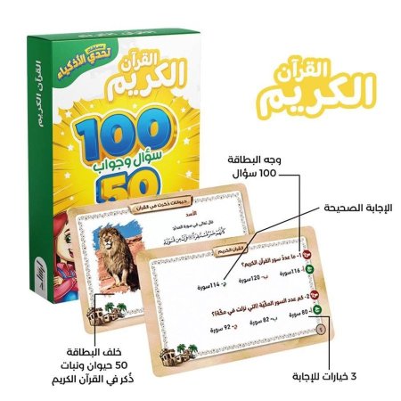 القران الكريم