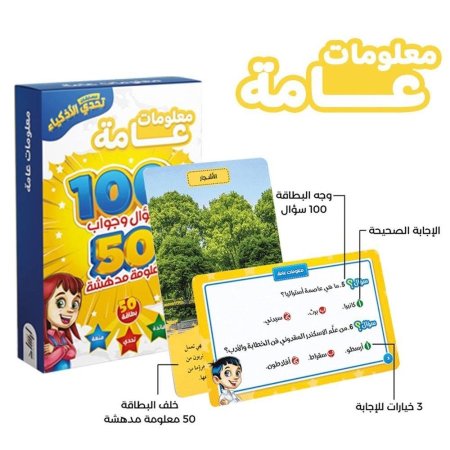 معلومات عامة