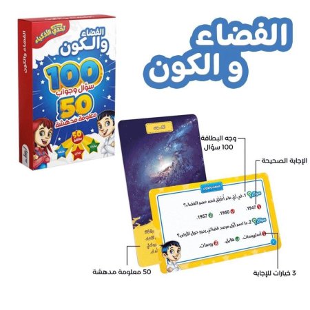 الفضاء والكون