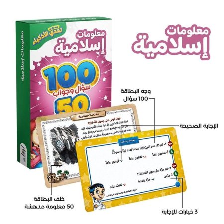معلومات اسلامية