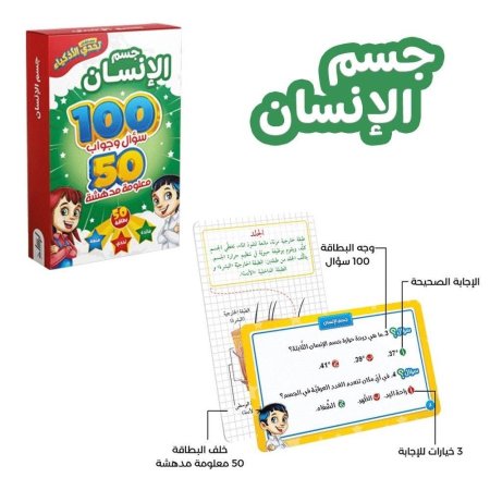 جسم الانسان