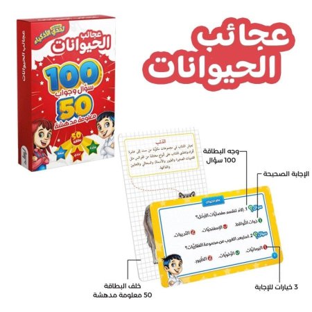 عجائب الحيوانات