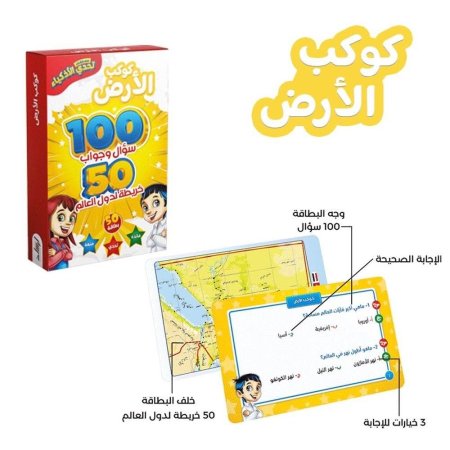 كوكب الارض