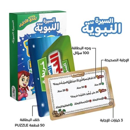 السيرة النبوية