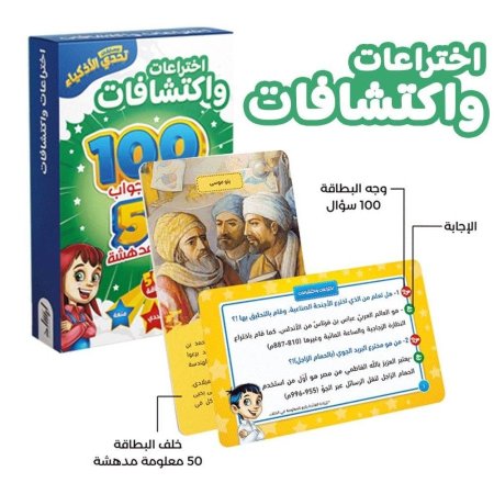 اختراعات واكتشافات