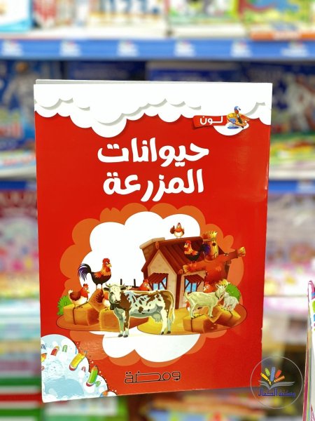 سلسلة لون وتعلم