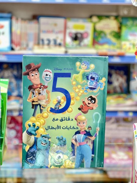 5 دقائق مع حكايات الأبطال