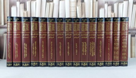 معارج التفكر ودقائق التدبر 1/15
