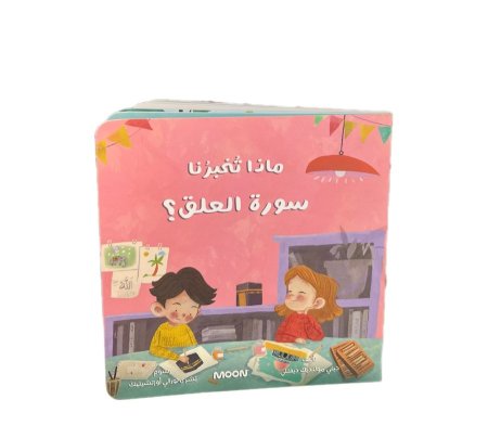 ماذا تخبرنا سورة العلق