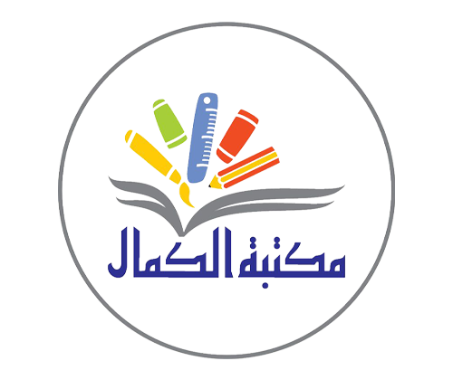 مكتبة الكمال