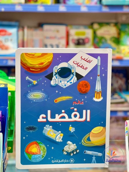 الفضاء