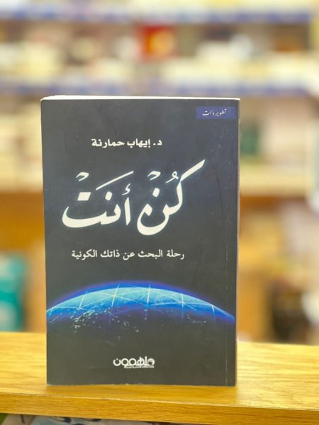 كن أنت